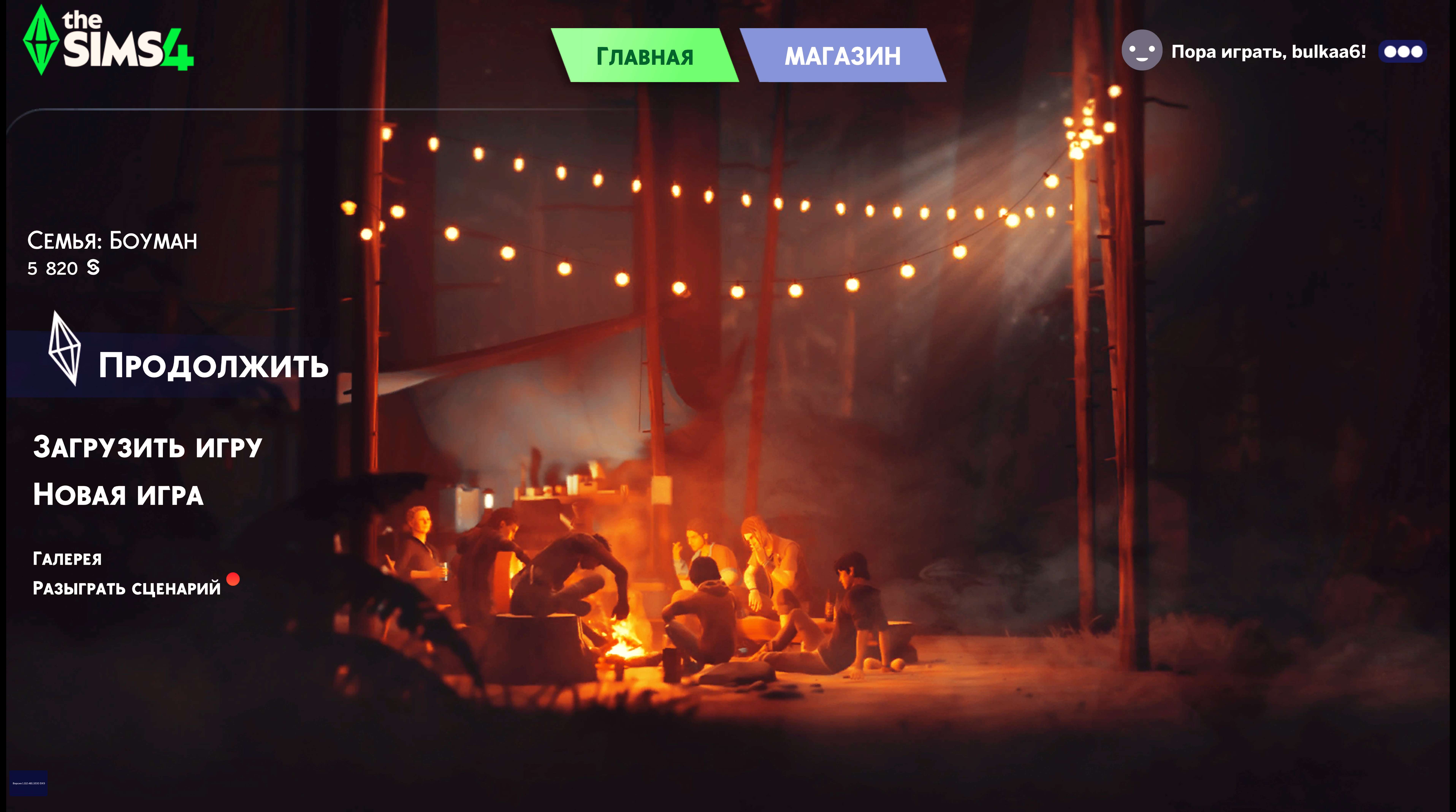 Замены главного меню Life is Strange 4 для Симс 4