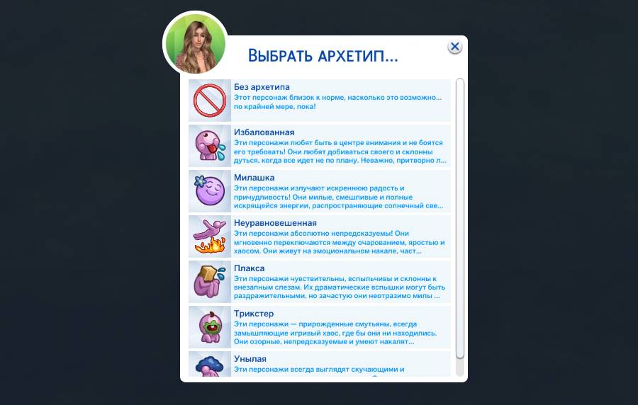 Хаотические архетипы от KawaiiStacie